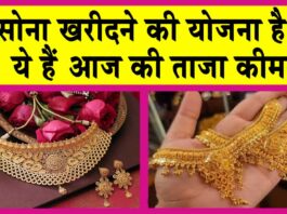Gold-Silver Price Today