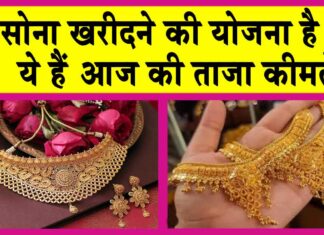 Gold-Silver Price Today
