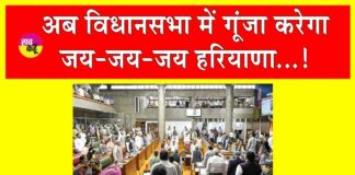 Haryana News