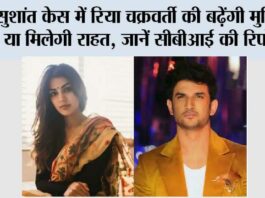 Sushant Case
