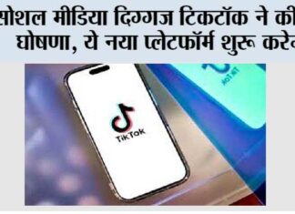 TikTok