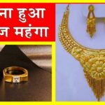 Gold-Silver Price Today