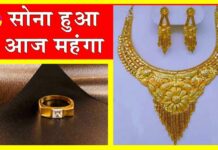 Gold-Silver Price Today