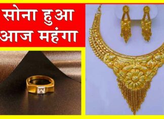 Gold-Silver Price Today