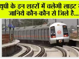 UP Metro News