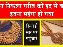 Gold-Silver Price Today