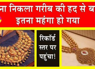 Gold-Silver Price Today