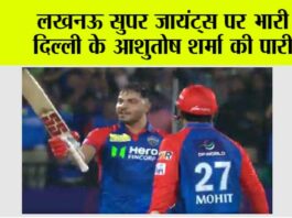 लखनऊ सुपर जायंट्स पर भारी दिल्ली के आशुतोष शर्मा की पारी Visakhapatnam