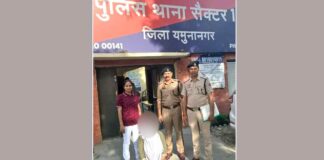 Yamunanagar News