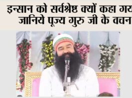 baba ram rahim