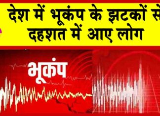 Earthquake News