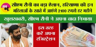 Haryana Budget Session 2025