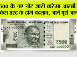 500 Rupee Note