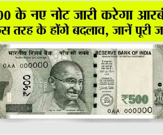 500 Rupee Note