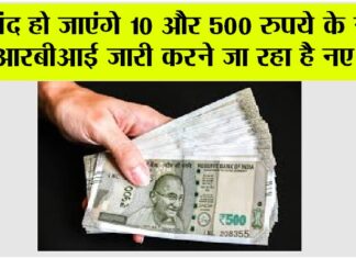 500 Rupees Note News