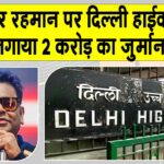 Shiva Stuti Copyright Case