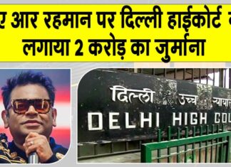 Shiva Stuti Copyright Case