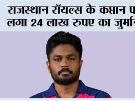 IPL 2025