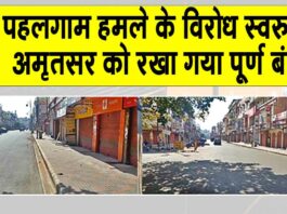 Amritsar News
