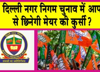 Delhi News