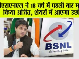 BSNL Profit