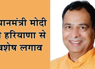Haryana News