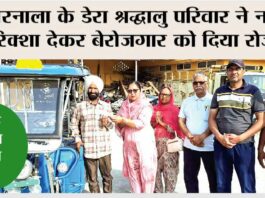 Barnala News