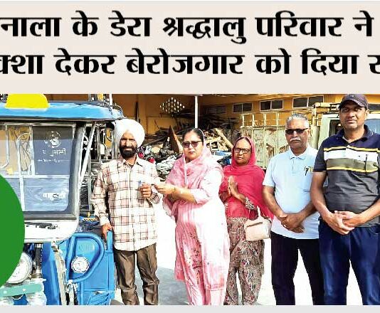Barnala News
