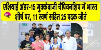 Asian U-15 Boxing Championship