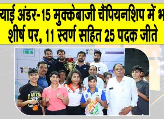 Asian U-15 Boxing Championship