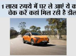 Car Finance Plan: