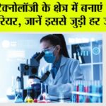 Career News