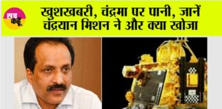 Chandrayaan News