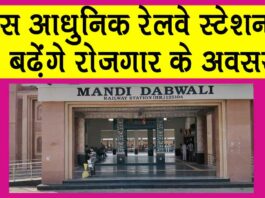 Amrit Bharat Station Yojana