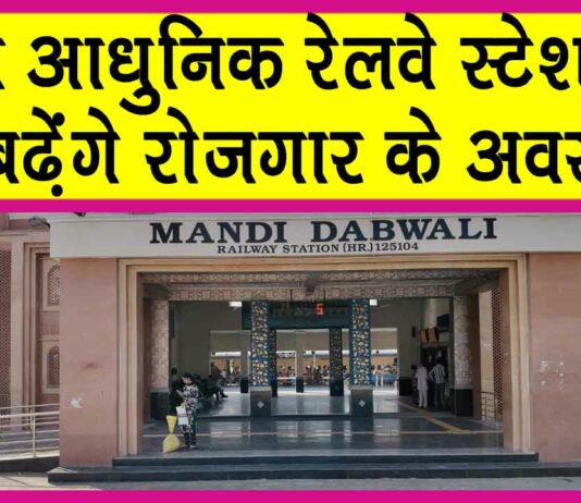 Amrit Bharat Station Yojana