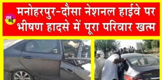 Rajasthan News