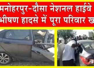 Rajasthan News