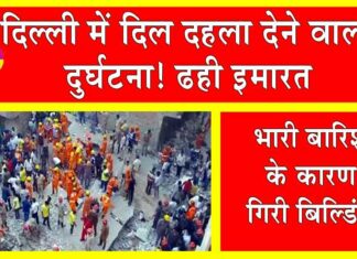 Delhi News