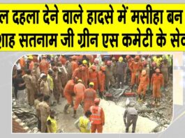 Delhi Building Collapsed