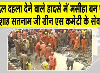 Delhi Building Collapsed