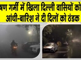 Delhi Weather Update