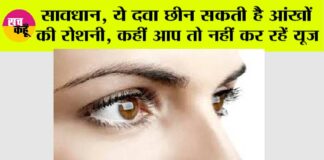 Eyesight