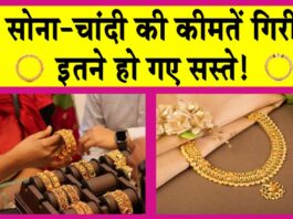 Gold-Silver Price Today