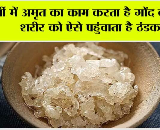 Gond Katira Benefits In Summer