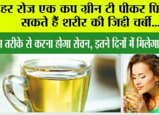 Green Tea