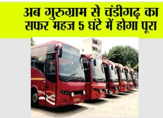 Gurugram