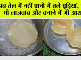 HOW TO MAKE 100% OIL FREE POORI
