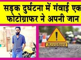 Hisar News