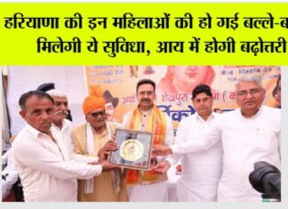 Haryana: हरियाणा की इन महिलाओं की हो गई बल्ले-बल्ले, इस जिले में मिलेगी ये सुविधा, आय में होगी बढ़ोत्तरी Haryana
