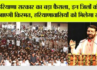 Haryana News